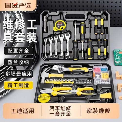 家用工具箱套装多功能五金电工木工车载维修电钻电动全套实用十字