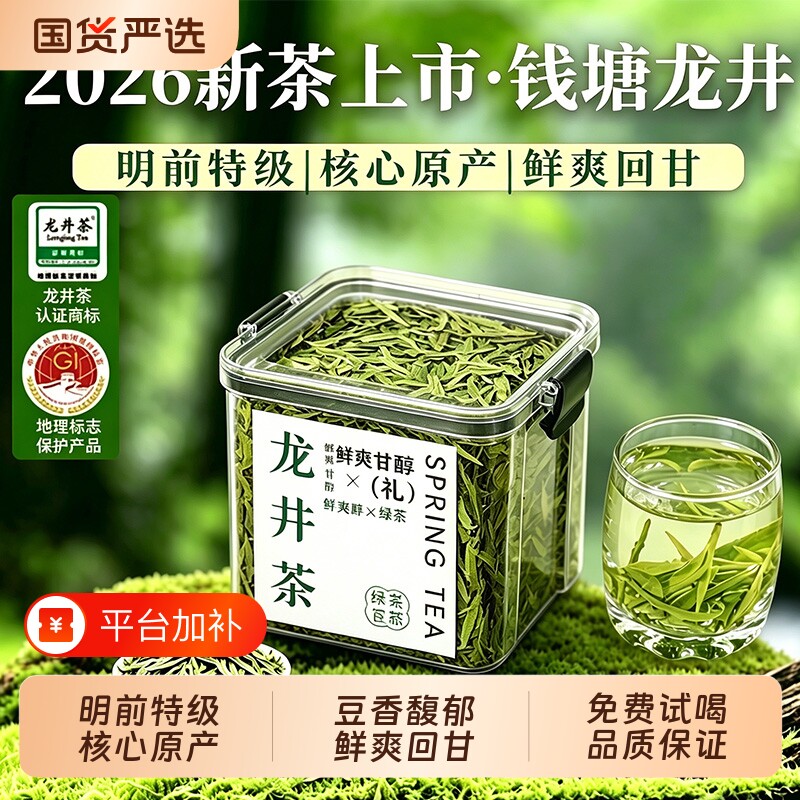 新茶明前特级龙井茶碧螺春毛尖绿茶茉莉花茶金骏眉红茶送礼礼盒装