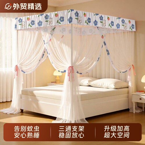 【支架升级】家用三开门落地蚊帐