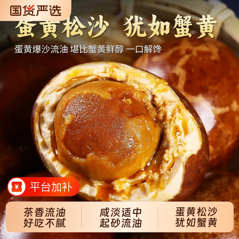 中秋玉簪园白洋淀烤鸭蛋爆香流油香气四溢丰富宴请美味腌制蟹黄