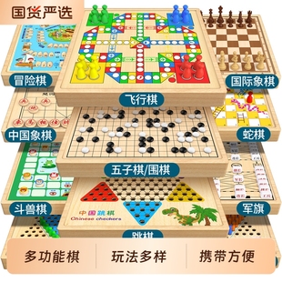 飞行棋五子棋儿童版跳棋中国象棋类益智玩具多功能棋盘套装小学生