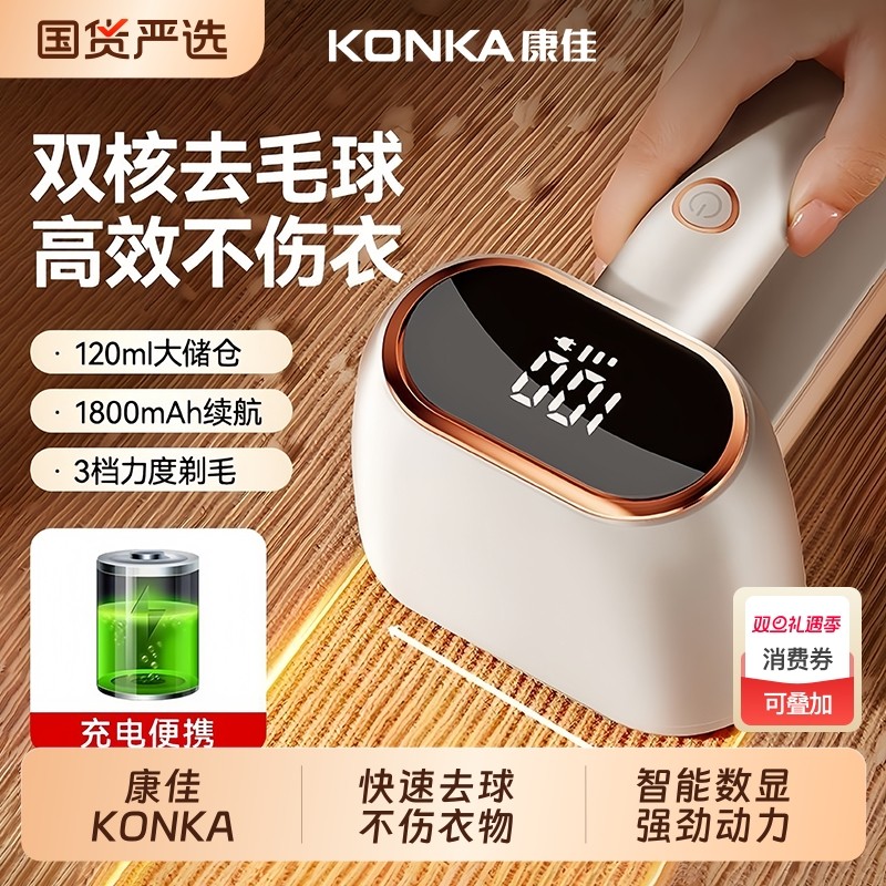 康佳剃毛器衣服毛球修剪器家用不伤衣除毛起球刮打球机去毛球神器