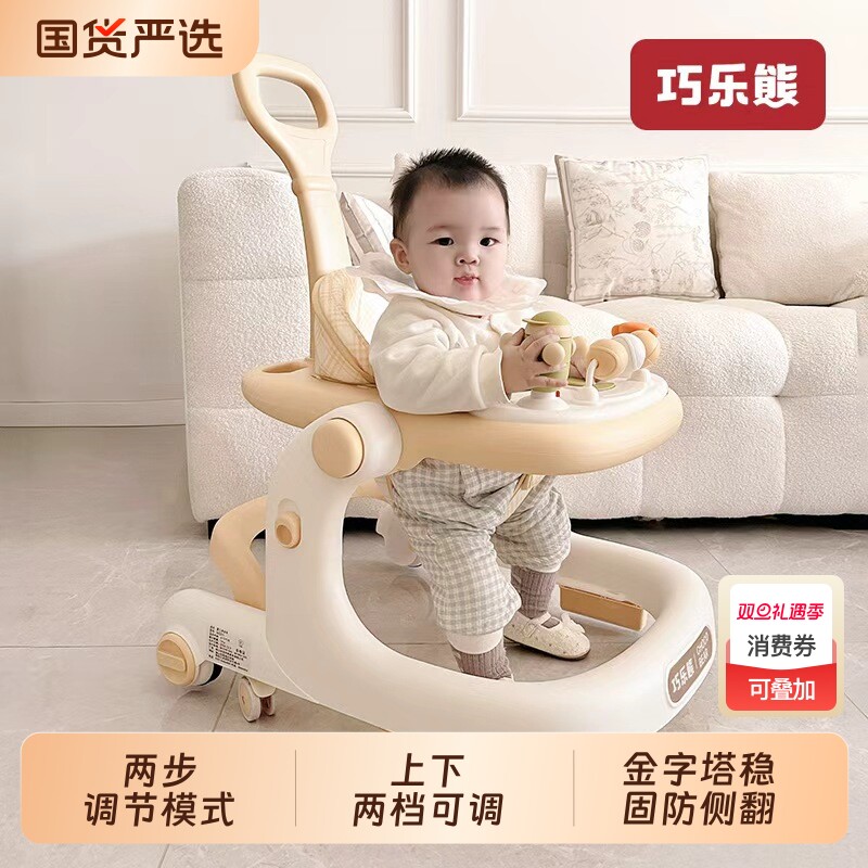 巧乐熊学步车多功能防侧翻学步车