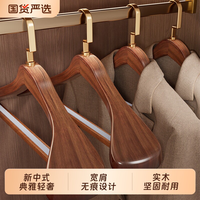【真实木！】宽肩衣架家用挂衣图片
