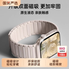 张婧仪同款适用苹果s10新款手表表带iwatch10腕带applewatch9磁吸s9硅胶S8精致Ultra2运动SE女款s7男款s6女生