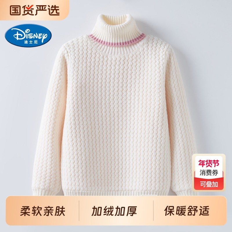 迪士尼女童2025新款毛衣加绒加厚秋冬季保暖中大童儿童白色红色