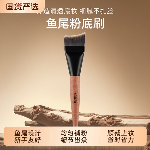 ENERGY/艾诺琪化妆刷