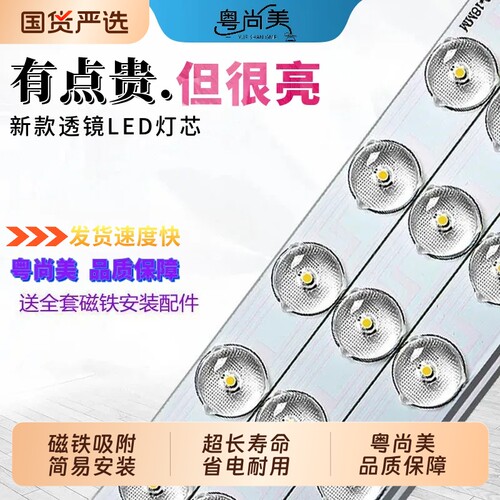 led透镜灯条吸顶灯替换灯芯改造灯泡灯带灯盘贴片长条灯板光源