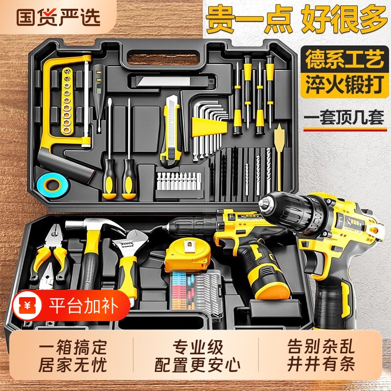 德国爱瑞德锂电钻五金工具套装手电钻家用工具箱组合套混凝土无刷