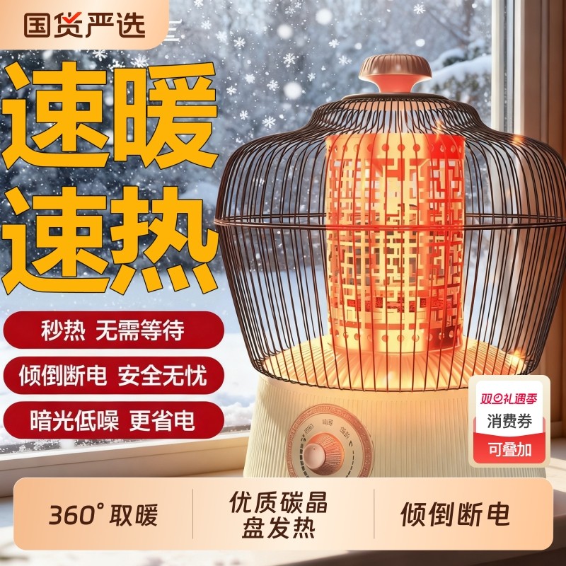 烤火笼取暖器鸟笼烤火炉暖脚神器新型电火炉桌下电暖器小太阳省电