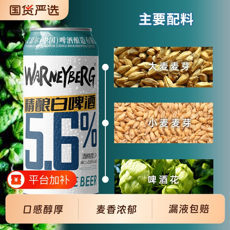 14度黑啤500ml*24罐装精酿啤酒批发整箱24罐白啤礼盒装父亲节全麦