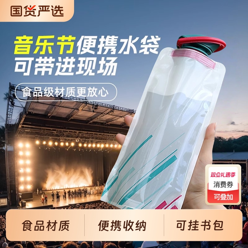 便携式户外大容量折叠水袋