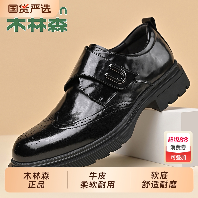 木林森男鞋厚底皮鞋男士商务正装