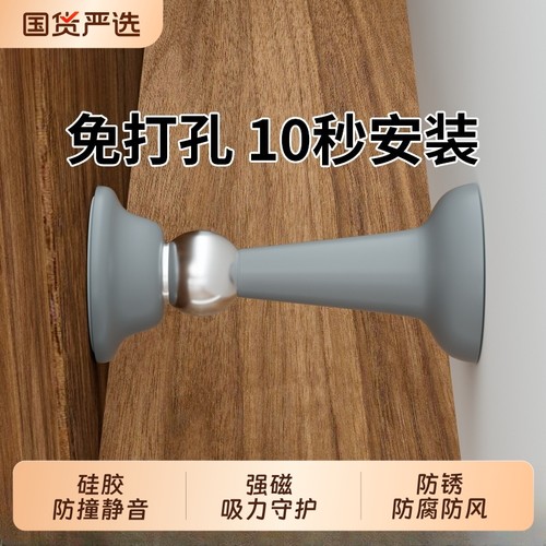 门吸免打孔新款门挡器防撞硅胶卫生间门阻门后强磁铁静音门碰地吸