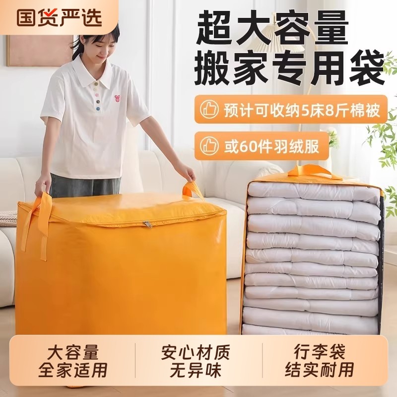 搬家袋打包袋被子行袋防水收纳编织箱子大袋子超大容量行李袋结实