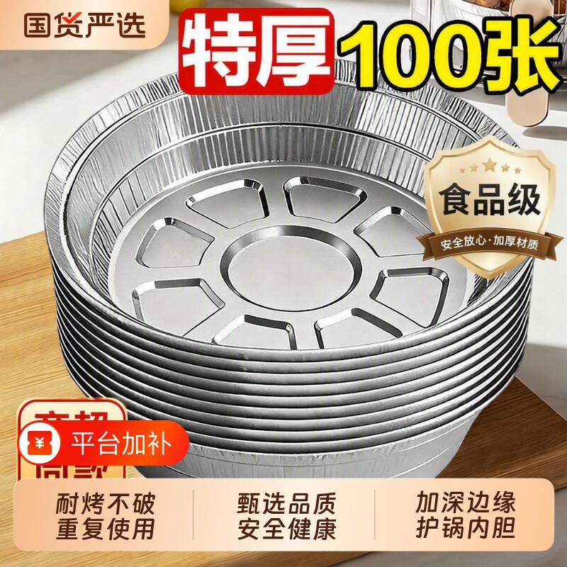 空气炸锅锡铝箔纸盘家用锡纸碗纸烧烤箱锡箔碗锡纸盒食品级烘焙碗