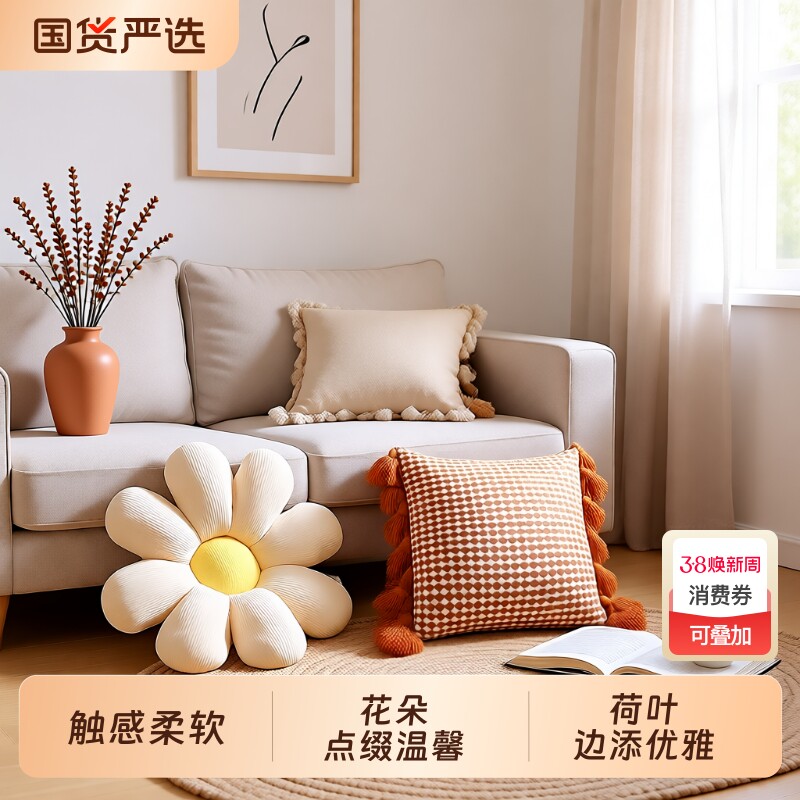 抱枕沙发 ins可爱花朵毛绒靠垫样板间套不含芯床头靠背靠枕