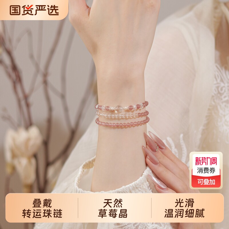 为晚星月叠天然草莓晶白水晶手串珍珠手链女款水晶手环小众三圈