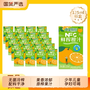 【真果每刻】125ml*12盒纯果汁饮料