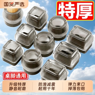 椅子静音脚垫凳子脚套硅胶耐磨防滑垫桌椅桌腿保护套餐桌桌脚桌子