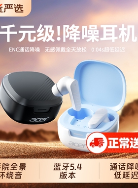 Acer宏碁入耳式蓝牙耳机2026新款高音质游戏运动智能降噪无线耳机