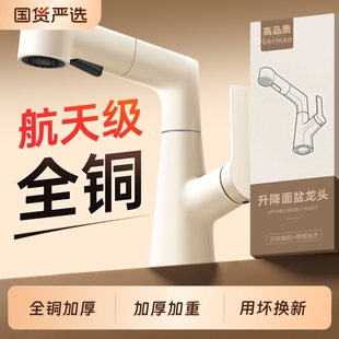 洗脸盆水龙头洗手盆抽拉冷热两用卫生间面盆浴室柜台盆家用多功能