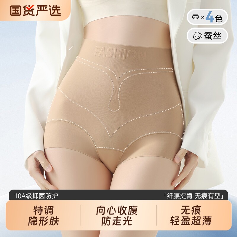 特调粉底液肤隐形蜜桃臀提臀收腹塑型内裤交叉绷带一片式收腹短裤