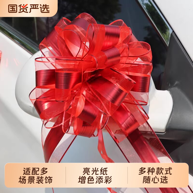 婚车拉花装饰结婚车队手拉花副车彩带婚礼布置喜婚庆用品楼梯扶手