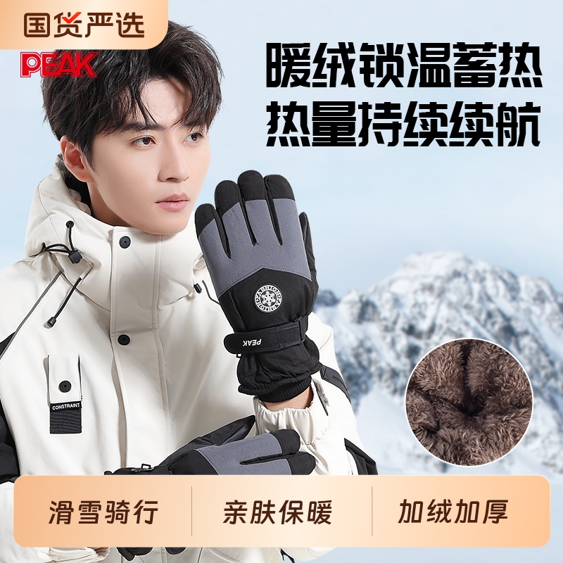 匹克冬季加绒加厚滑雪骑行手套