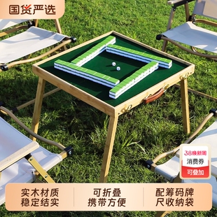 迷你便携式折叠桌麻将露营旅行户外便携麻将桌家用小号牌麻雀套装