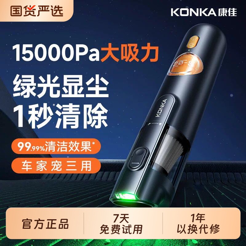【价保618】无线吸尘器桌面迷你超强一体车载两用小型强力自清洁