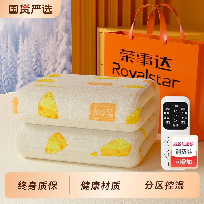 荣事达电热毯双人双控2025新款单人电褥子家用正品官方旗舰店调温