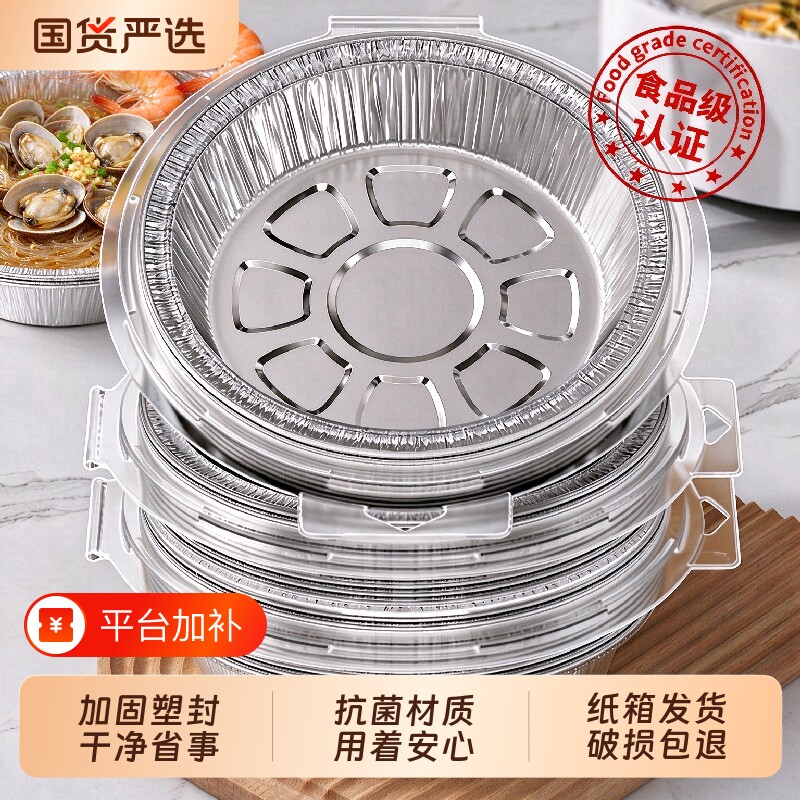 空气炸锅专用锡纸家用食品级加厚烧烤箱锡箔纸盘圆形铝箔纸锡纸碗