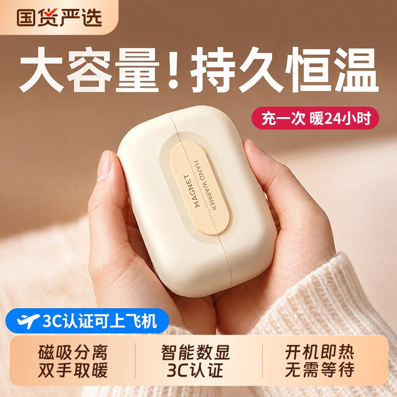 【双磁吸二合一】暖手宝手握式迷你随身携带3c认证防爆学生暖宝宝充电款分体式女生礼物电竞取暖神器2026新款