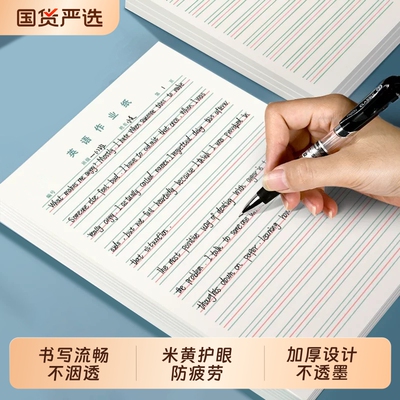 16k英语作业纸英语本小学生初高中专用四线格双色加厚英语练习簿单词默写听写纸