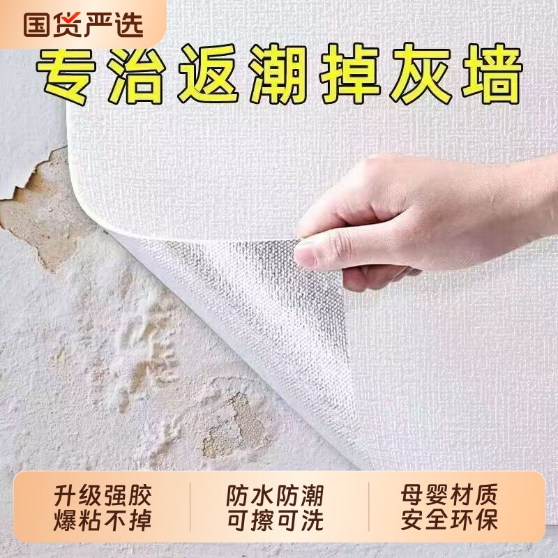 【母婴级】墙纸自粘防水防潮卧室2025新款加厚墙面遮丑装饰墙壁纸