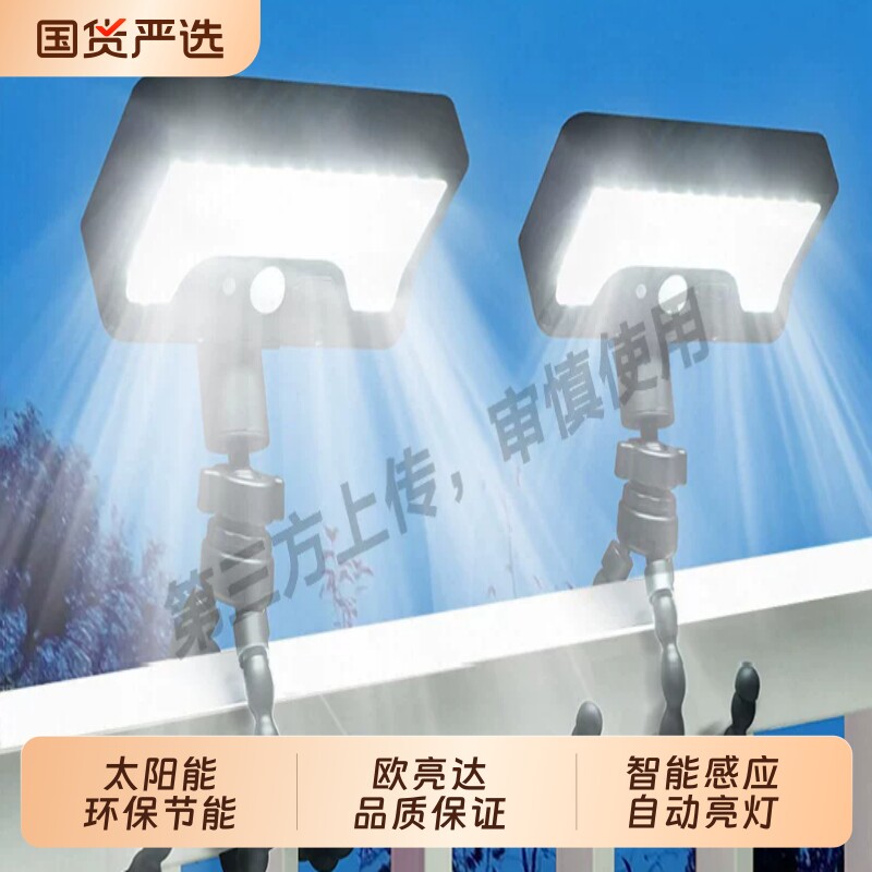 2026新款太阳能庭院灯家用户外室外防水超亮感应照明花园外墙壁灯