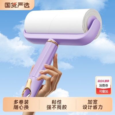 粘毛器滚筒可撕式滚刷衣服黏毛滚除毛筒卷毛刷替换卷纸沾头发神器