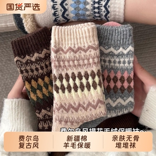 复古咖色袜子女秋冬季羊毛绒中筒袜加厚保暖纯冬天棉袜费尔岛长袜