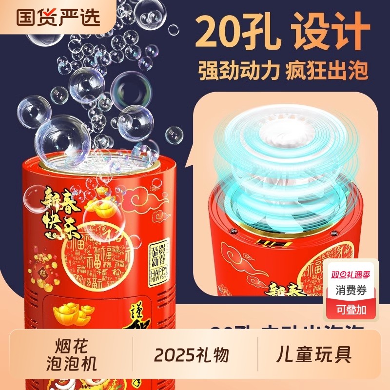 烟花泡泡机2025礼物婚礼加特林枪儿童玩具爆竹鞭炮过年电动全自动