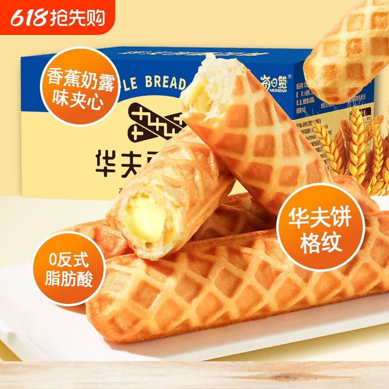 华夫棒华夫饼夹心面包手撕棒早餐整箱学生小零食充饥糕点代餐好吃