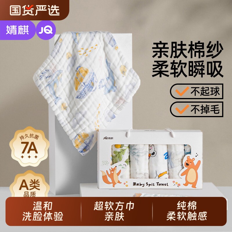 婧麒小方巾新生婴儿口水巾儿童毛巾纯棉纱布宝宝洗脸巾超软方巾