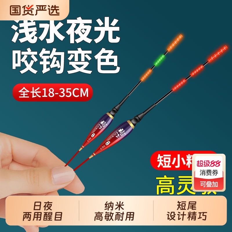 夜光漂浅水夜钓浮漂电子漂加粗醒目近视草洞鲫鱼漂水皮漂鲤鱼L