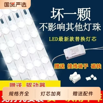 灯芯led吸顶灯替换改造灯板灯带灯盘灯条灯泡长条客厅贴片光源