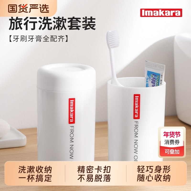 旅行漱口杯出差旅行洗漱套装便携式漱口杯牙杯牙膏牙刷套装三件套,家庭/个人清洁工具,洗漱杯,淘宝优惠券,粉丝福利购,淘宝优惠卷