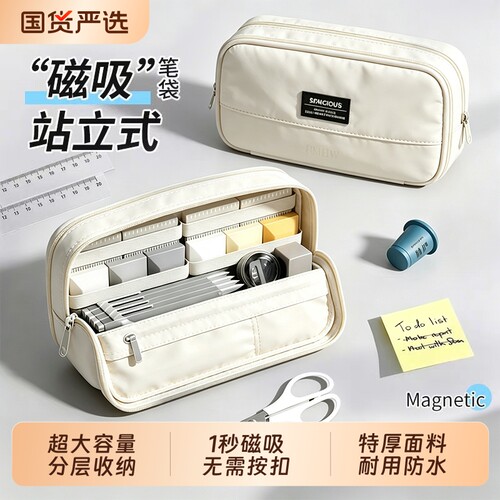 儿童痛包笔袋磁吸站立式大容量