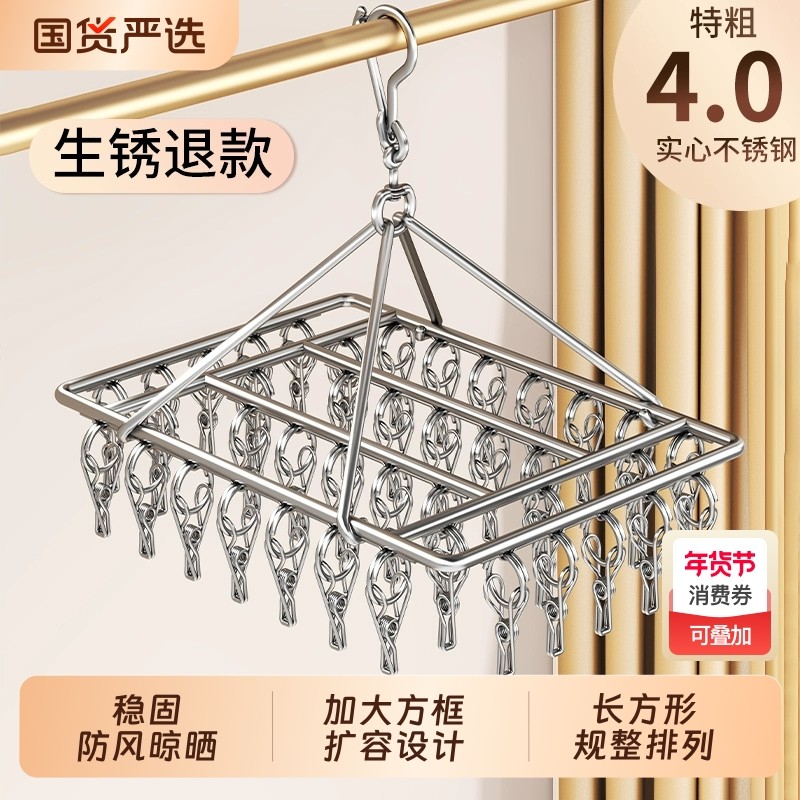 不锈钢袜子晾晒架晾衣架多夹子家用学生宿舍凉内衣内裤晒袜子神器,收纳整理,多夹子晾衣架,淘宝优惠券,粉丝福利购,淘宝优惠卷