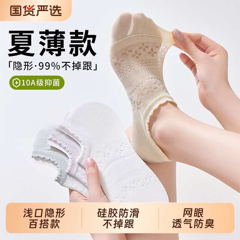 袜子女款短袜夏季薄款纯棉抗菌防臭棉袜白色网眼透气女士船袜夏天