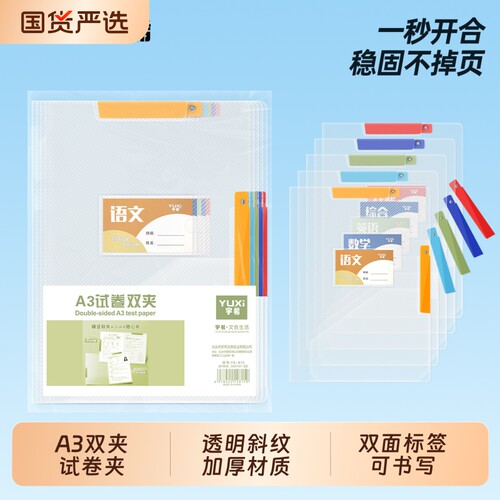 A3双杆试卷文件夹资料文件抽杆夹