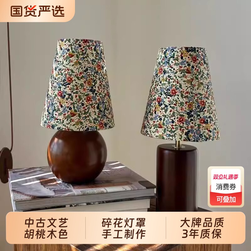 热销法式浪漫碎花复古小台灯卧室书房装饰网红实木中古风床头客厅